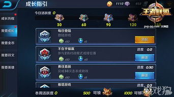 王者荣耀世界PVP怎么上钻石