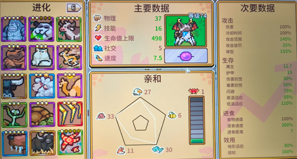 万物皆可蟹动物进化大象牛角过20关攻略