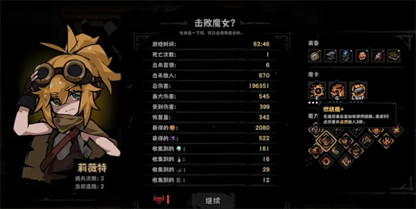 灰烬之国小黄近战燃烧爆炸流玩法思路