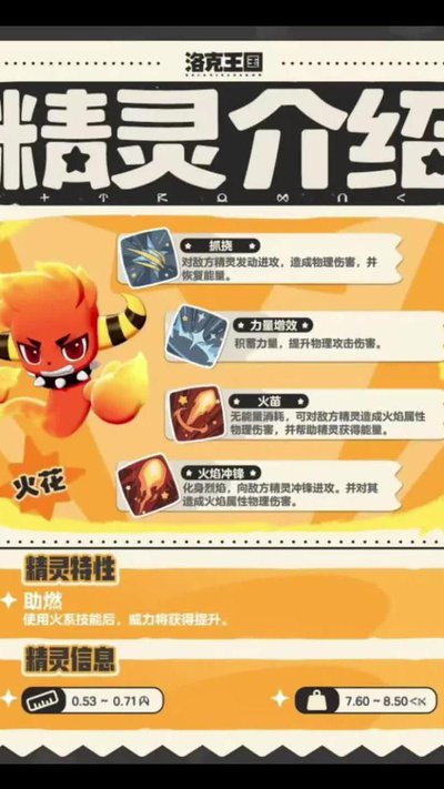 洛克王国世界恶魔狼任务怎么过