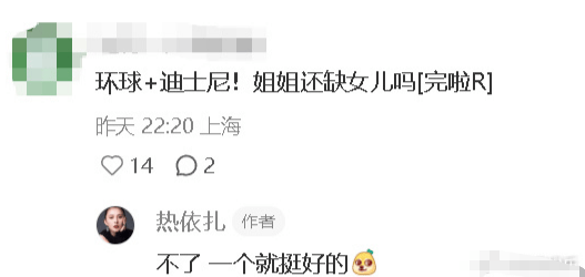 热依扎带女儿出游疑似回应怀二胎：一个就挺好的