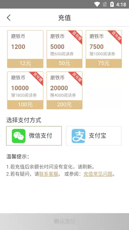 磨铁阅读app如何听书-磨铁阅读app听书的方法