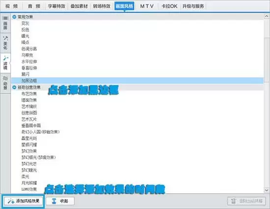 爱剪辑怎么给视频制作杂志风MV