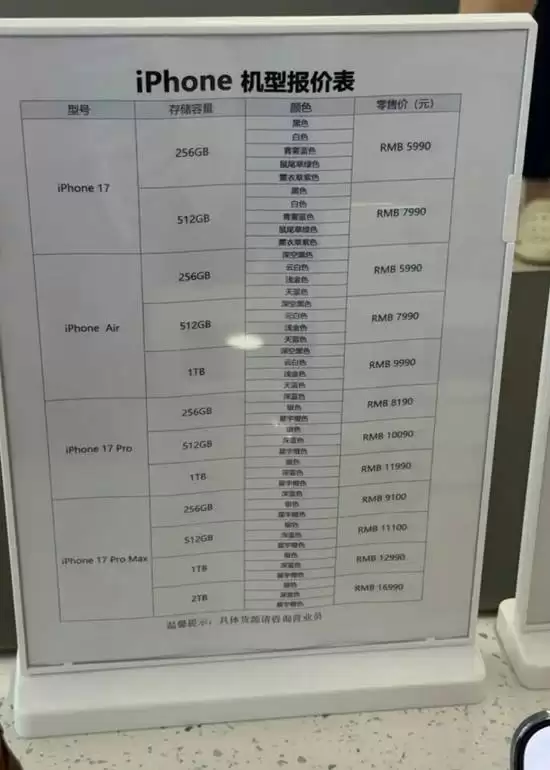 iPhone降价胖东来联系顾客退差价 多名已收到退款