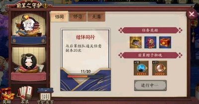 阴阳师如何获取六星御魂