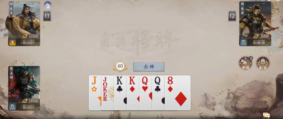 三国百将牌经典战役通关攻略 三国百将牌高胜率战术与关卡突破技巧