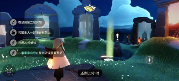 光遇5月13日每日任务攻略