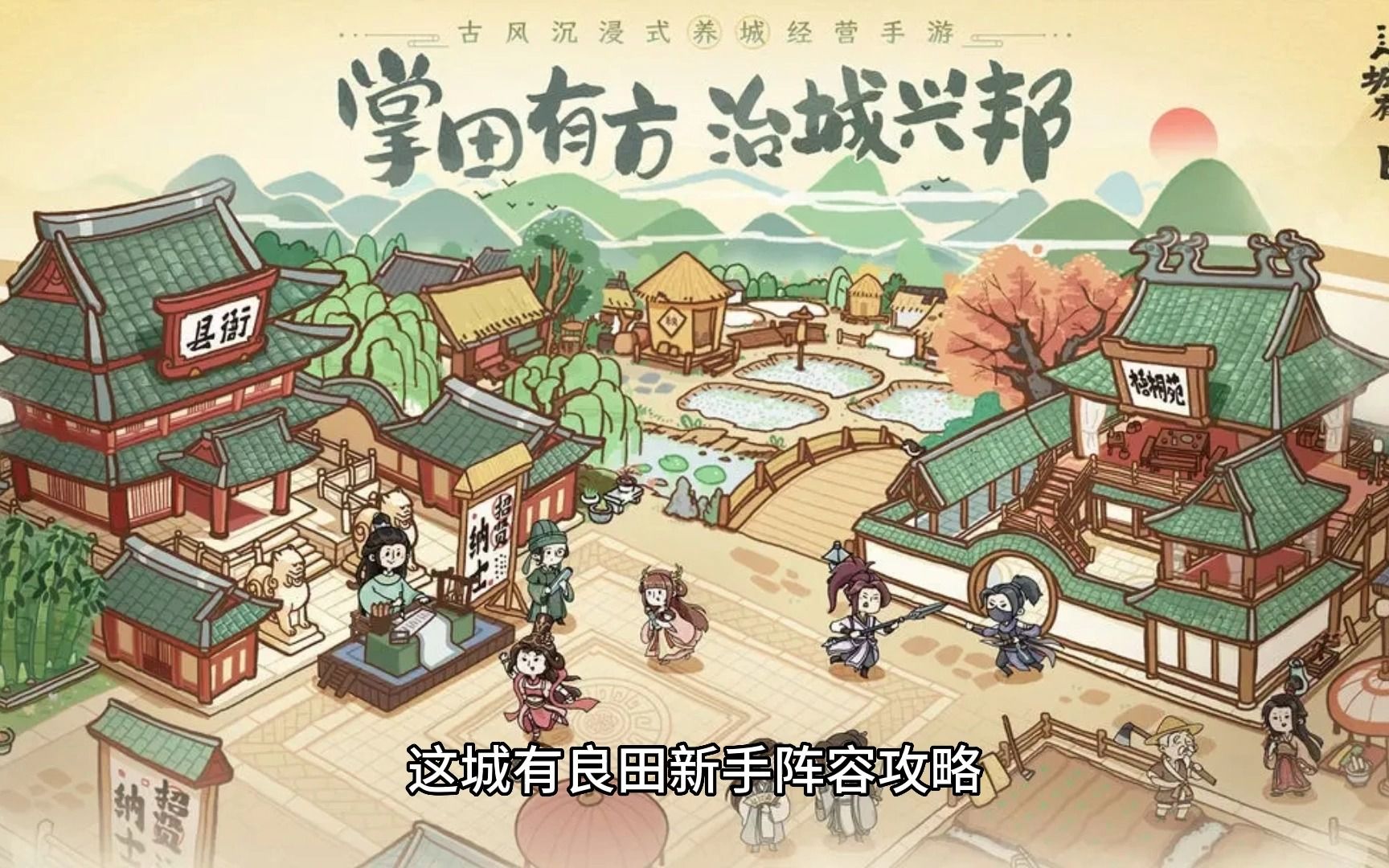 这城有良田海晏河清商店怎么兑换