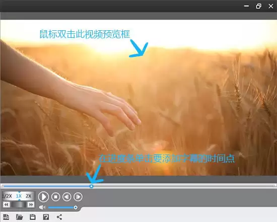 爱剪辑如何给视频添加字幕