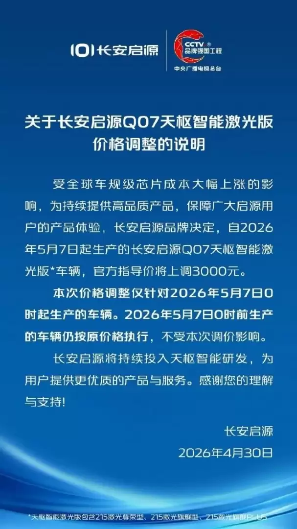 价格战三年后，车企集体喊停