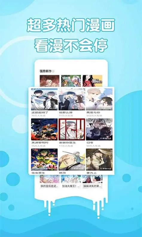 包子漫画5.png