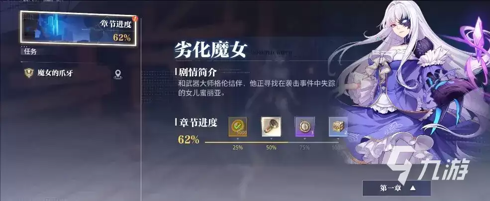 晶核coa枪炮师怎么样 枪炮师强度解析​