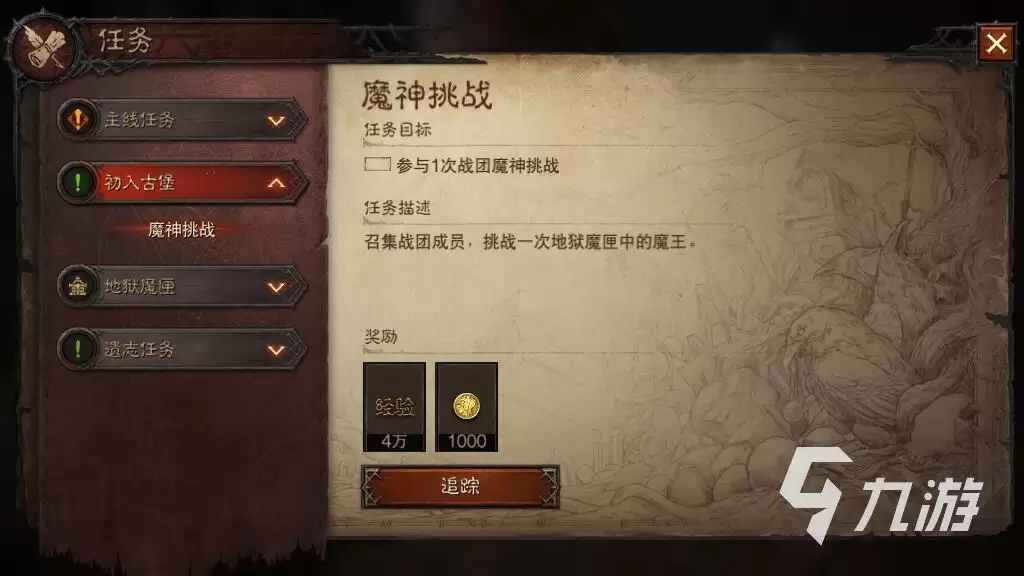 暗黑破坏神不朽怎么领取礼包 礼包领取方式大全