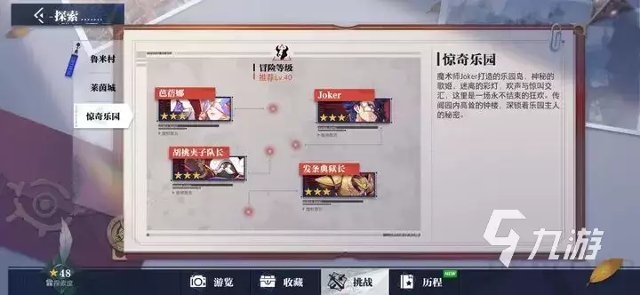 晶核手游joker怎么打 joker击杀攻略分享