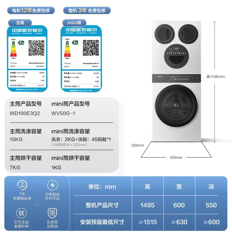 上洗鞋下洗衣左右洗裤袜：海信 E3Q2 四桶洗衣洗鞋机 6998 → 4578 元直降