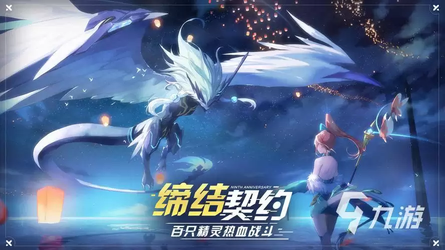 奥拉星2手游多大内存 奥拉星2手游内存大不大