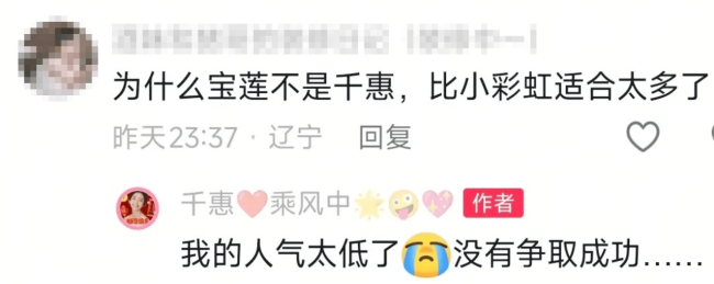 万千惠回应点名徐梦洁留言引争议 直言我人气太低