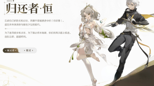 归环男角色剧情详解 归环男性角色主线与支线剧情全解析