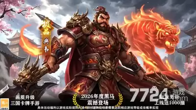 掌上谈兵0.1折最新下载—0.1折在哪里下载