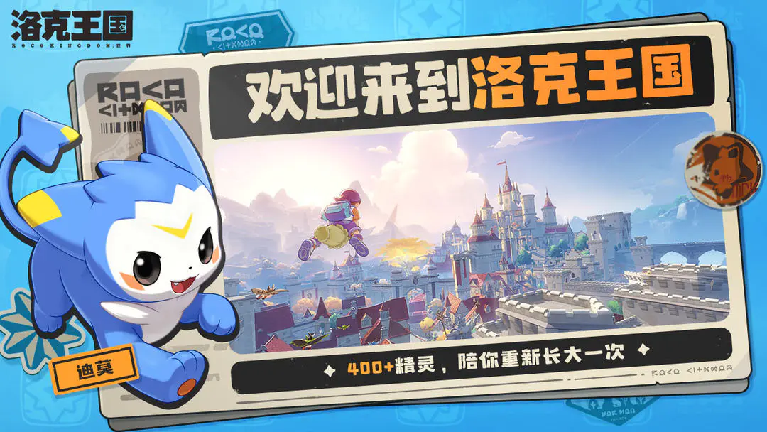 洛克王国世界月光酒馆通关方法