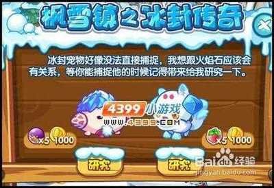 洛克王国世界呼唤名字任务攻略是什么
