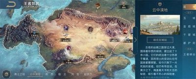 王者荣耀世界全探索图文流程怎么玩