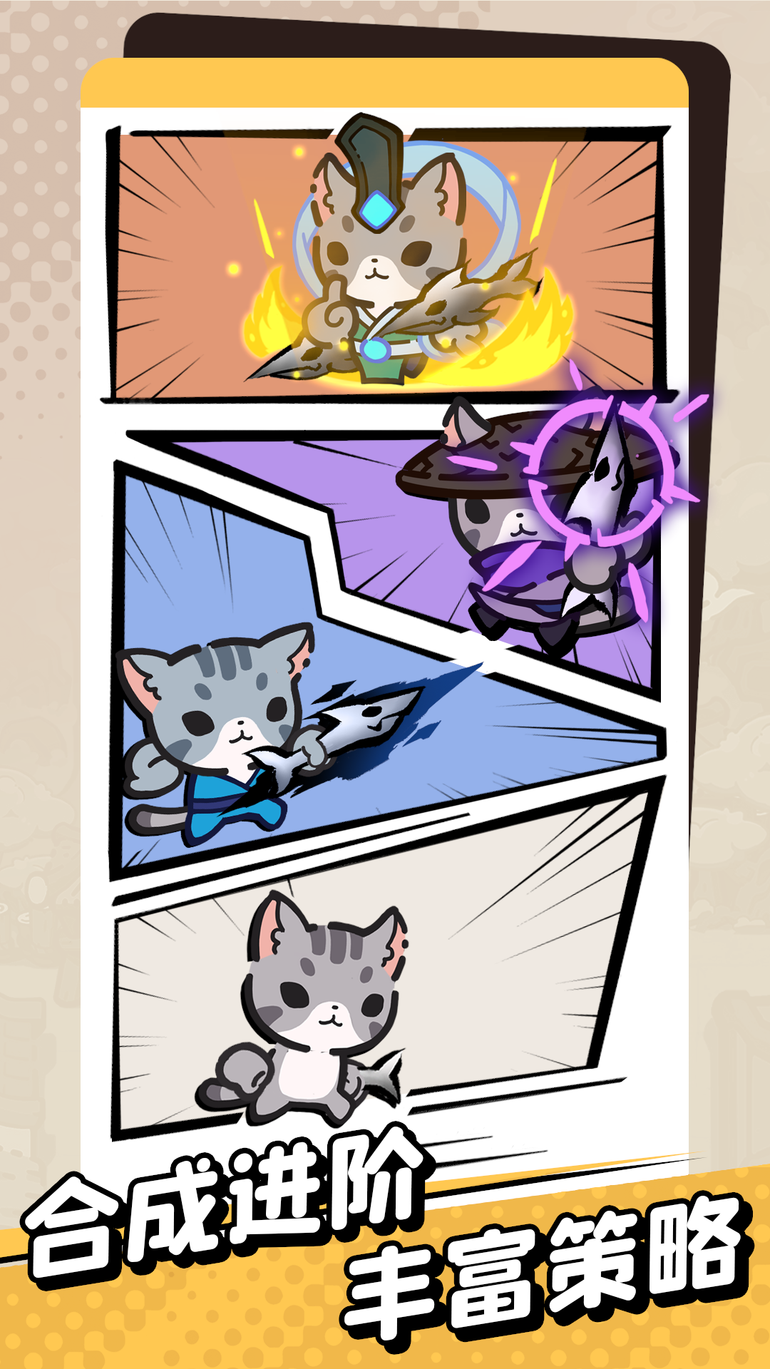 猫咪大作战手游上线时间揭晓 猫咪大作战手游正式开服日期