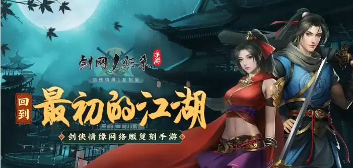 剑网1归来如何删除角色 方法介绍