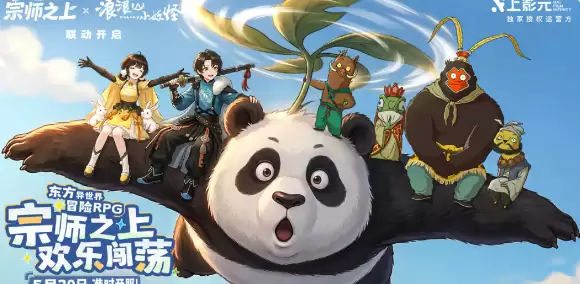 宗师之上什么时候公测 宗师之上公测时间