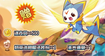 洛克王国世界4月最新兑换码有哪些