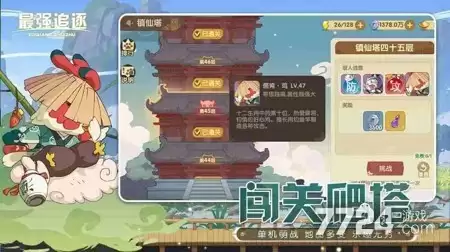 最强追逐抖音2026兑换码十个通用 礼包码长期有效
