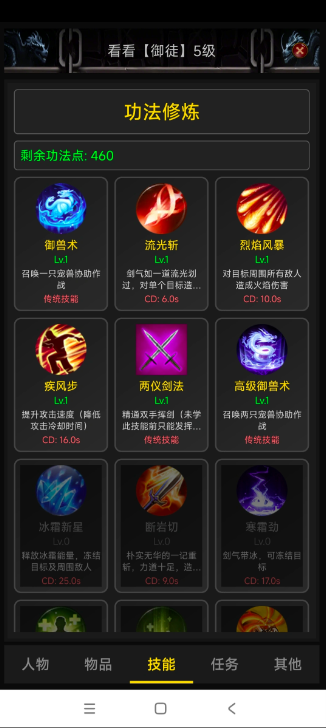 御兽之王三上线时间 御兽之王三公测日期与预约入口