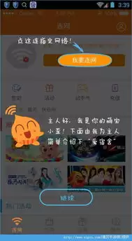 山姆全城配和极速达有什么区别