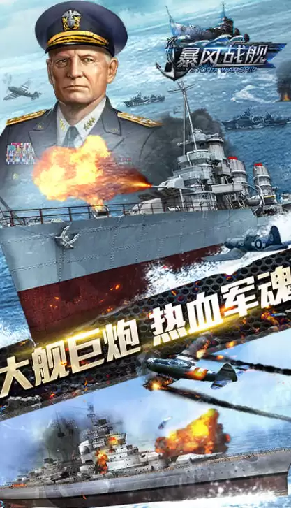 海军战舰游戏哪些值得玩2026 玩不腻的海军战舰游戏一览