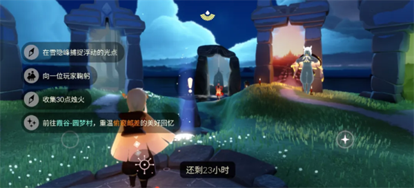 光遇5月11日每日任务攻略