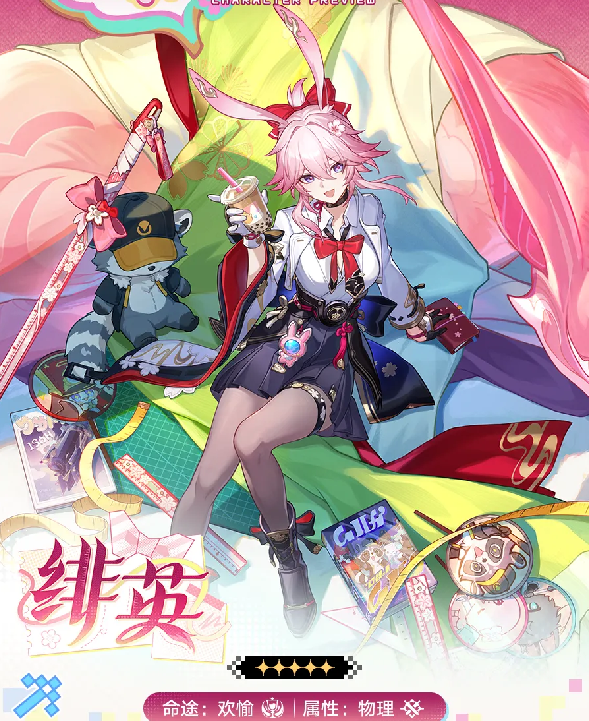 崩坏星穹铁道绯英角色介绍 崩坏星穹铁道绯英强度分析与技能机制详解