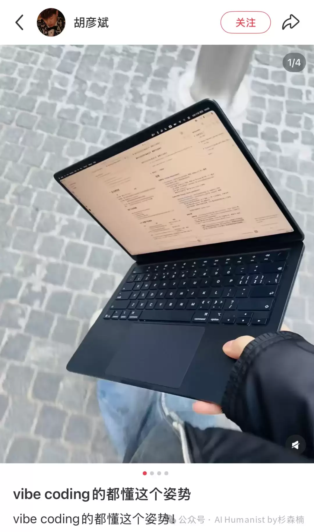 连胡彦斌都开始 Vibe Coding了，为什么你还在蔑视它？