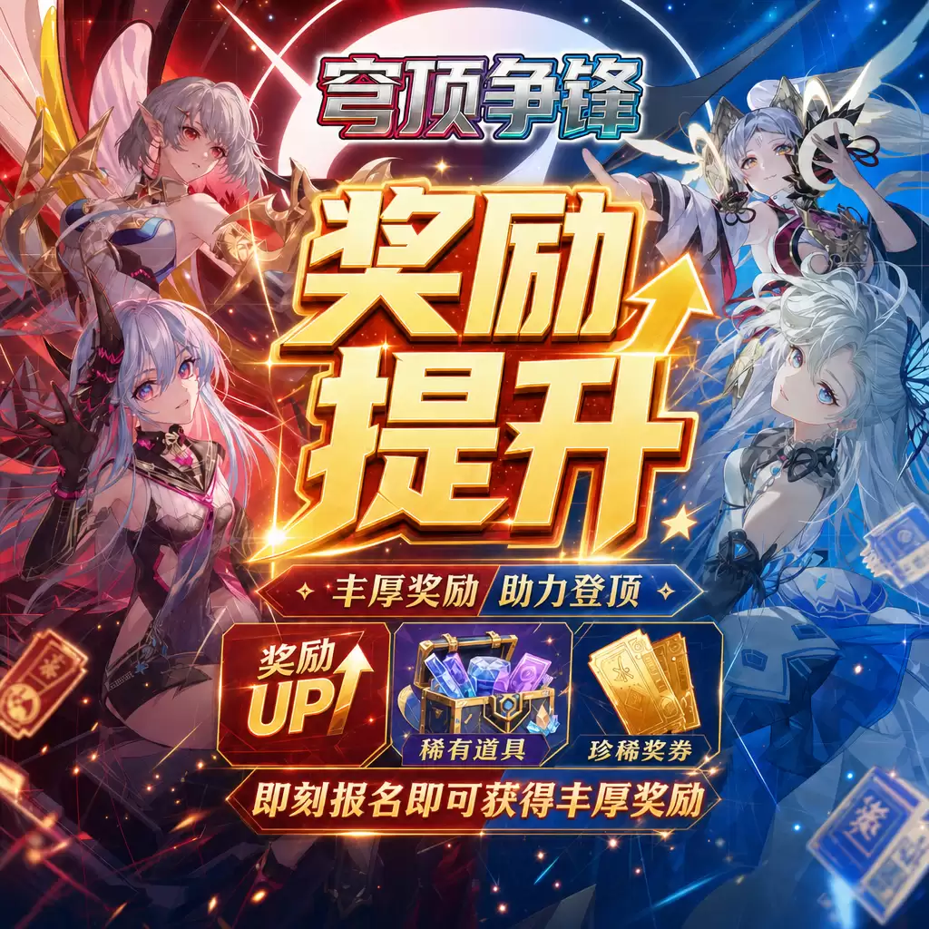 《300大作战》新公告 | 5月21日
