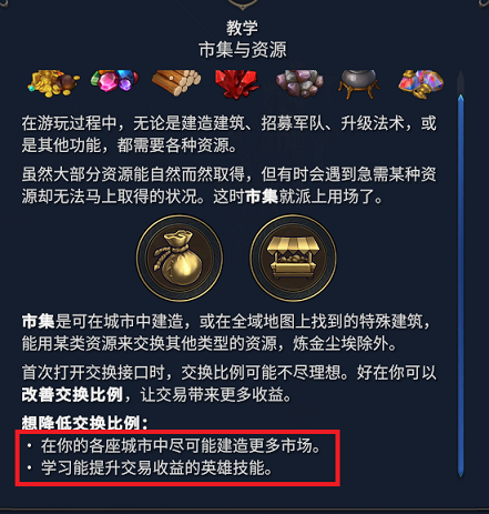 《魔法门之英雄无敌:上古纪元》英雄学士成就详细做法分享