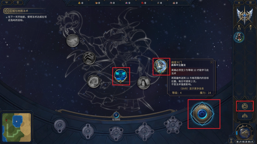 《魔法门之英雄无敌:上古纪元》英雄学士成就详细做法分享