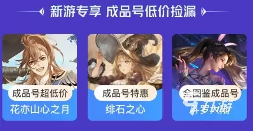 猫和老鼠手游买号去哪里划算 省心买猫和老鼠账号的市场推荐