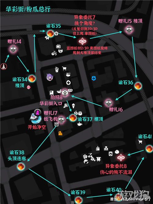 异环赫兰德区地图内容全收集-5