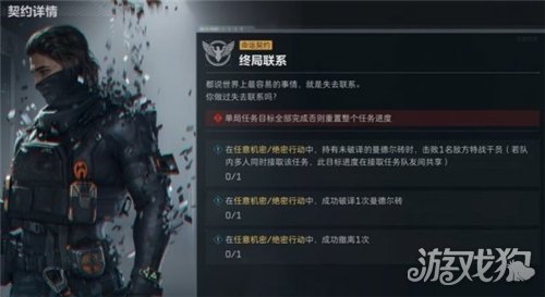 三角洲行动S9命运契约攻略-3