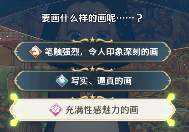 《梦幻魔法公主》面包节事件作用介绍