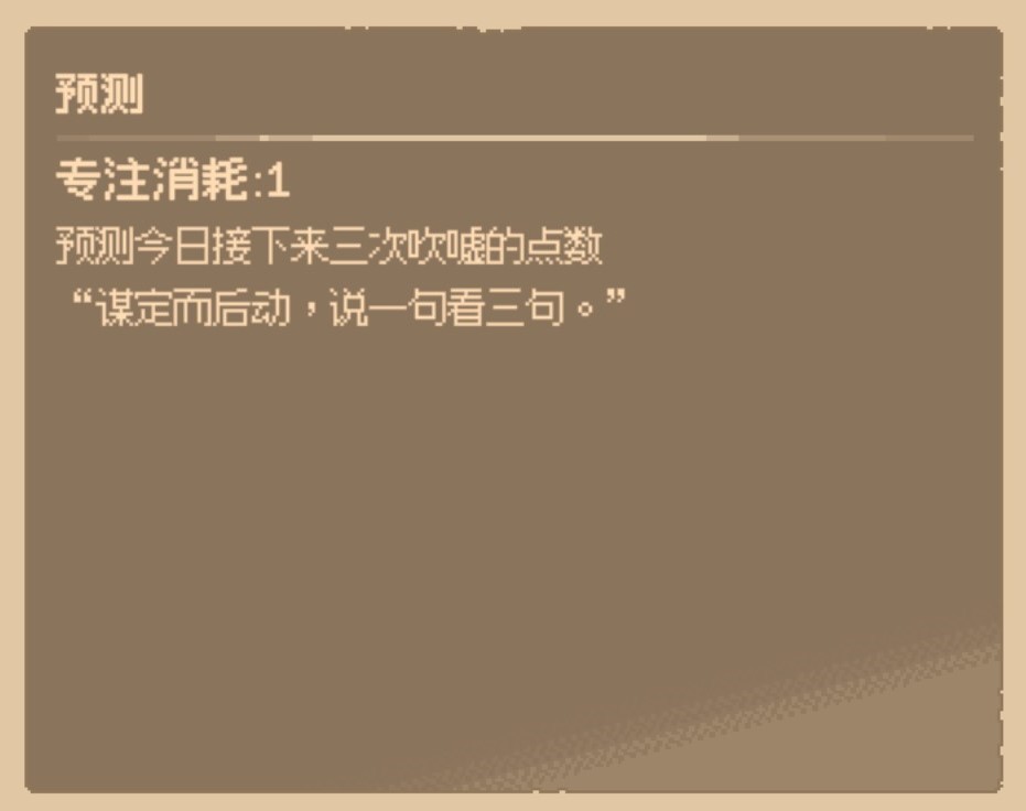 《哥布林维克：窃贼大亨》游戏快速赚钱方法介绍