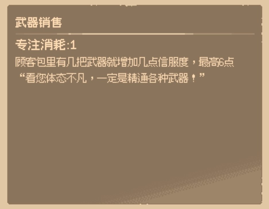 《哥布林维克：窃贼大亨》游戏快速赚钱方法介绍