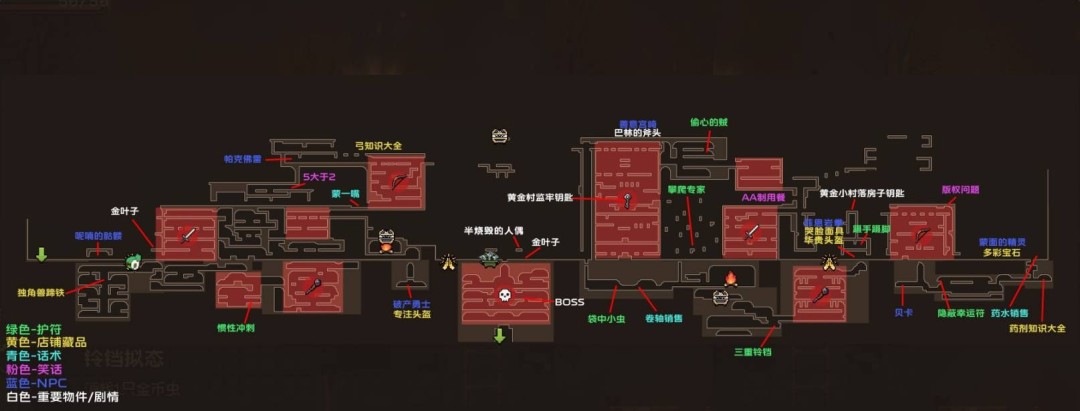 《哥布林维克：窃贼大亨》被烧毁的黄金村全收集地图分享