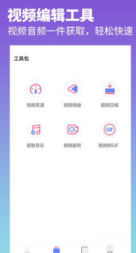 去水印照片视频最新版本下载-去水印照片视频免费安装下载