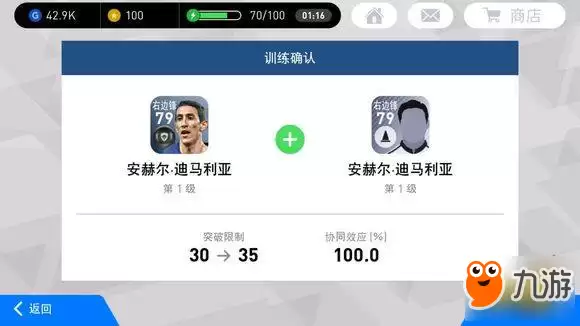 实况足球手游教练怎么选 教练导师选择推荐一览