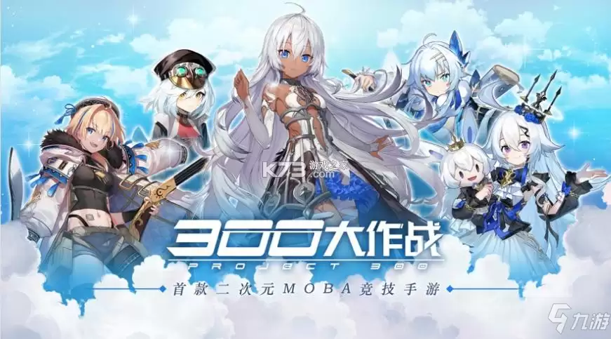 《300大作战》礼包兑换码一览